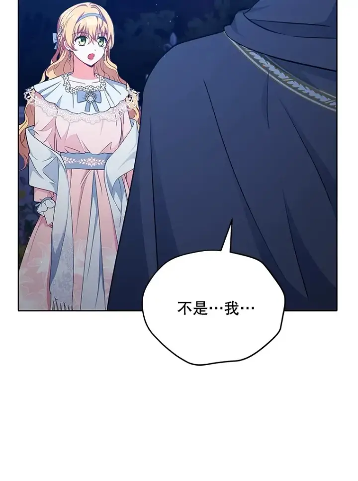 《契约夫妻的每一夜》12.说服哥哥们图60