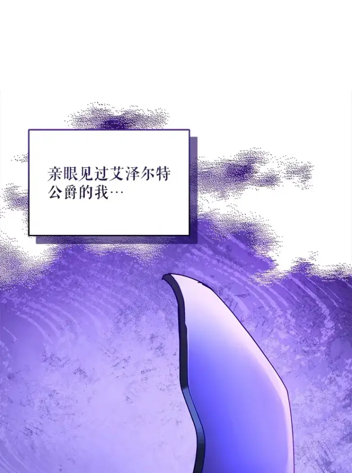 《契约夫妻的每一夜》12.说服哥哥们图63