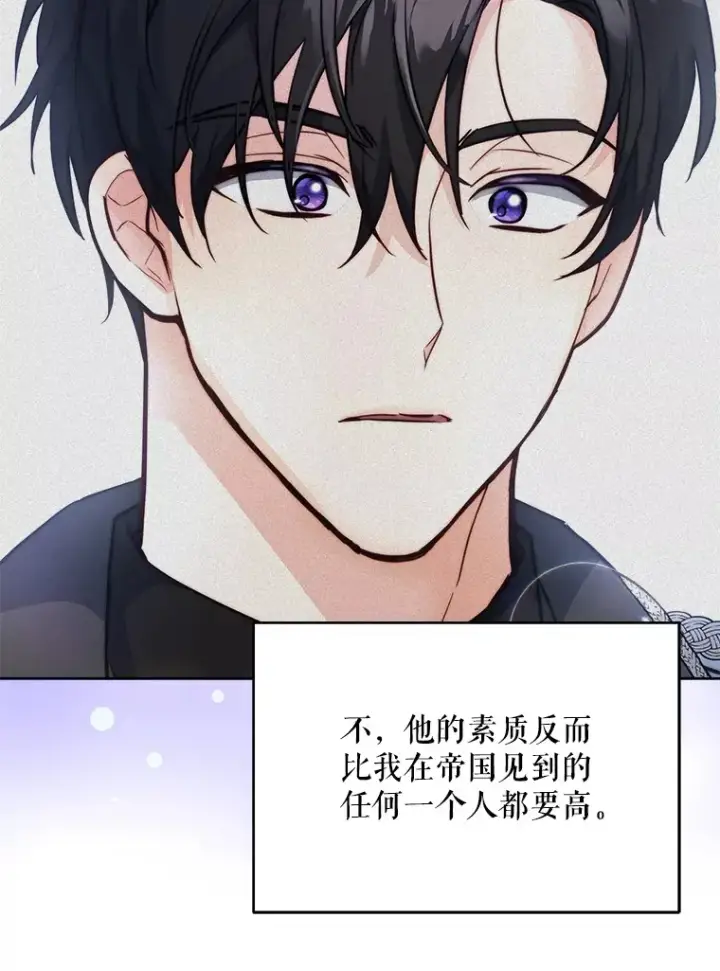 《契约夫妻的每一夜》12.说服哥哥们图66