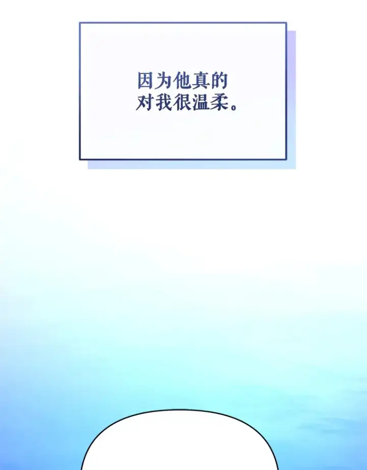 《契约夫妻的每一夜》12.说服哥哥们图70