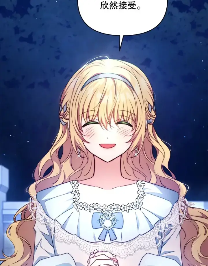 《契约夫妻的每一夜》12.说服哥哥们图72