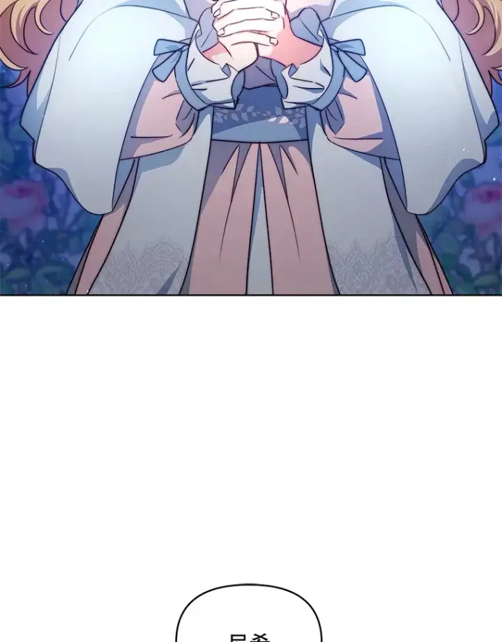 《契约夫妻的每一夜》12.说服哥哥们图73