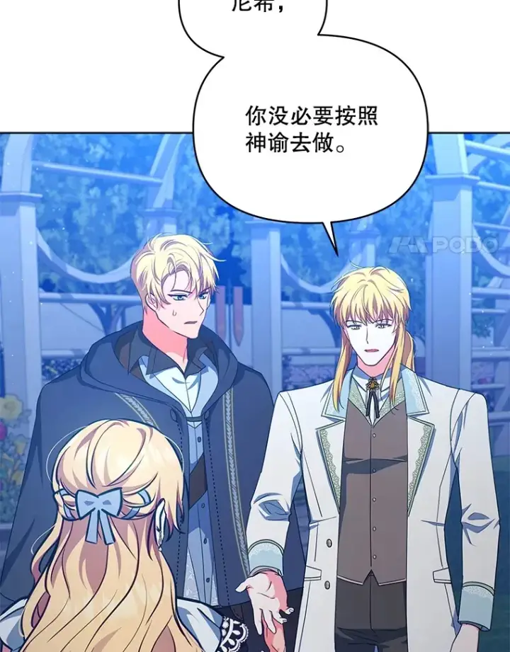 《契约夫妻的每一夜》12.说服哥哥们图74