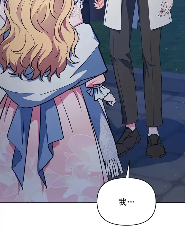 《契约夫妻的每一夜》12.说服哥哥们图75