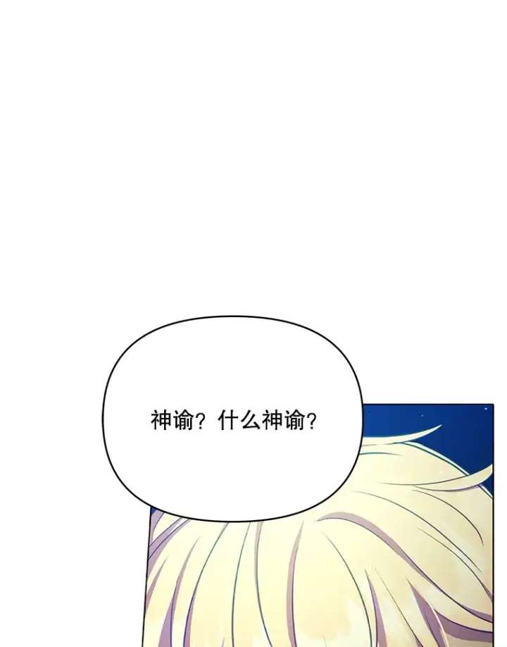 《契约夫妻的每一夜》12.说服哥哥们图76