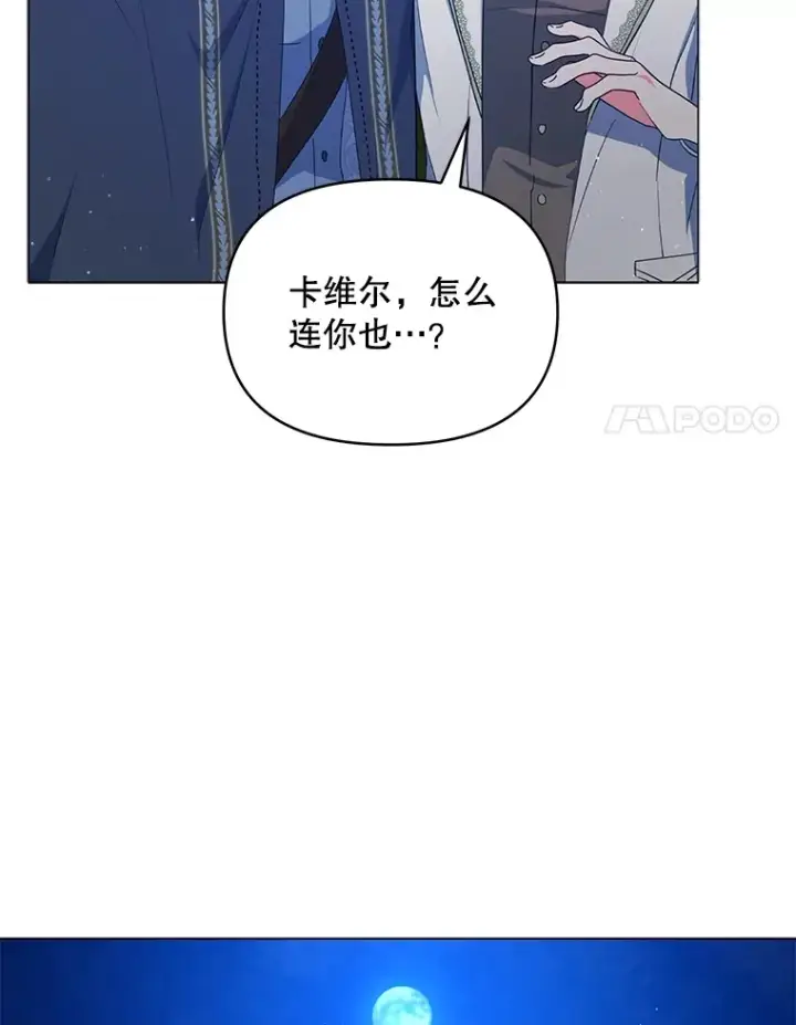 《契约夫妻的每一夜》12.说服哥哥们图94