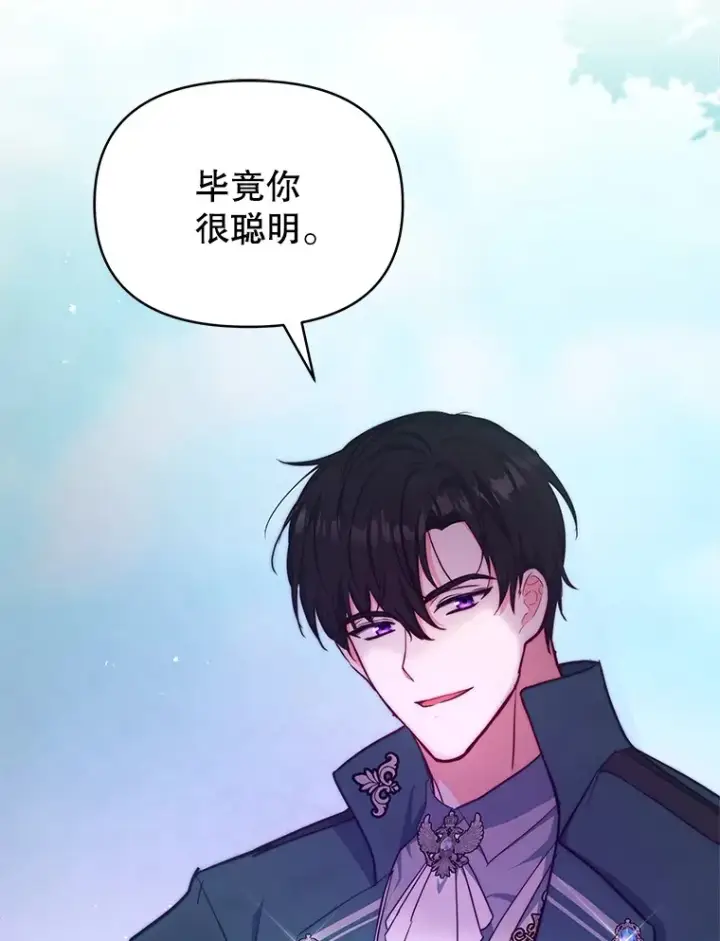 《契约夫妻的每一夜》13.真假大神官图103