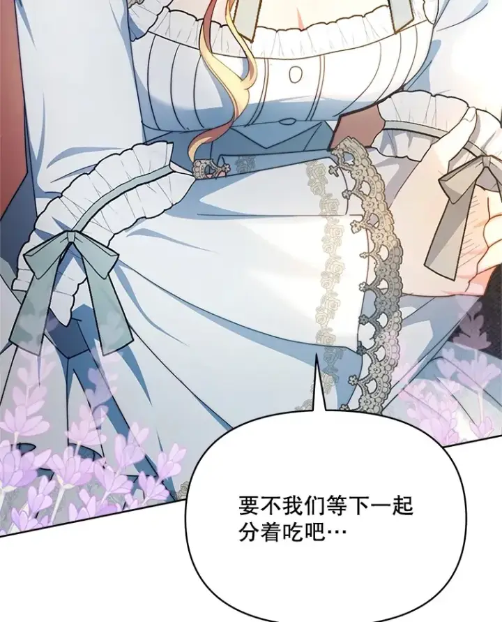 《契约夫妻的每一夜》13.真假大神官图28