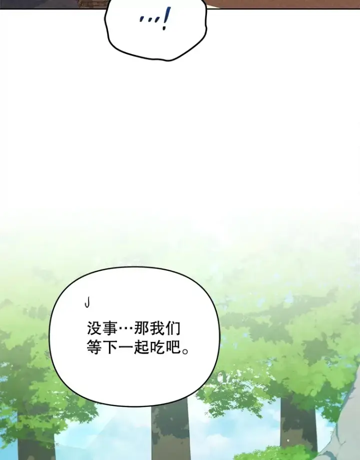 《契约夫妻的每一夜》13.真假大神官图33
