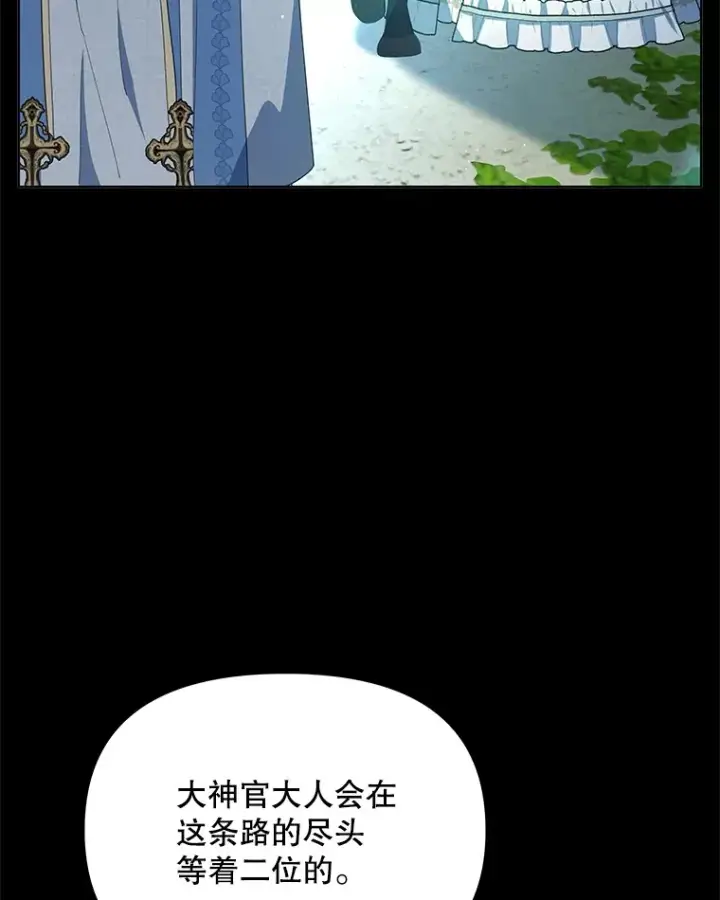 《契约夫妻的每一夜》13.真假大神官图60