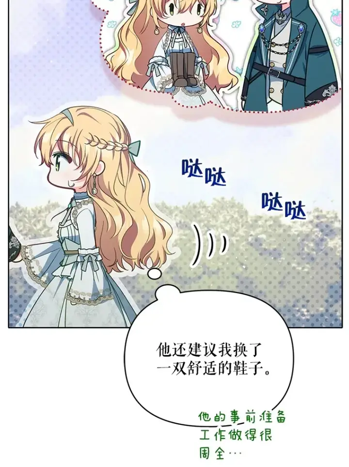 《契约夫妻的每一夜》13.真假大神官图67
