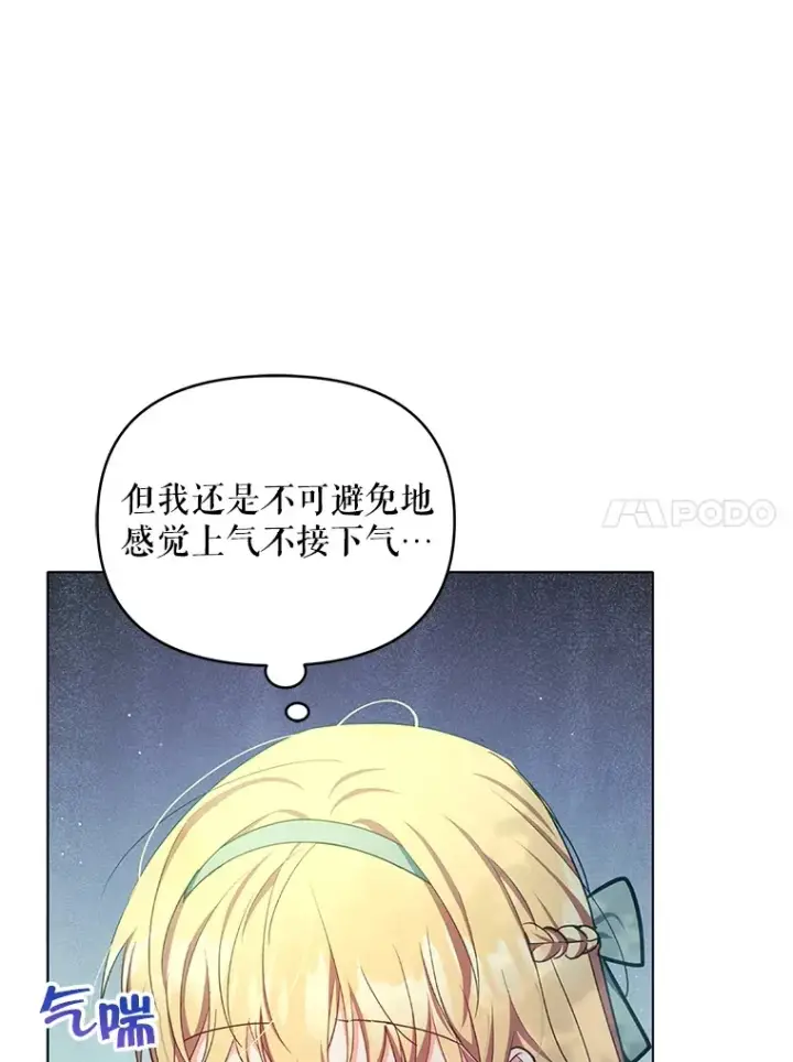 《契约夫妻的每一夜》13.真假大神官图68