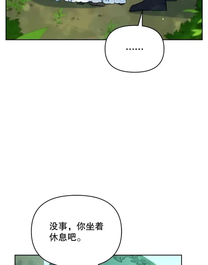《契约夫妻的每一夜》13.真假大神官图75