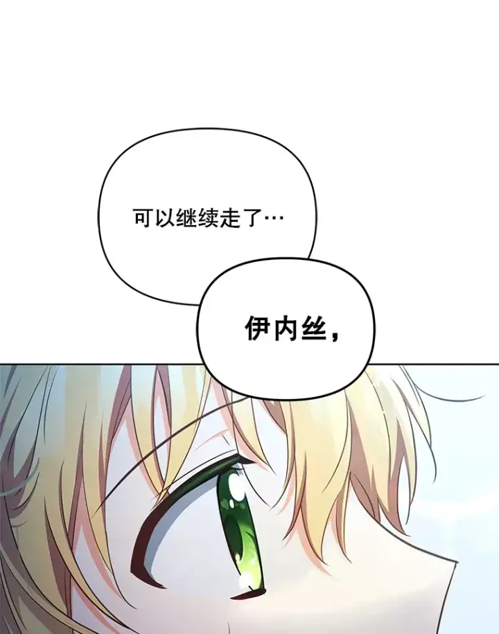 《契约夫妻的每一夜》13.真假大神官图79
