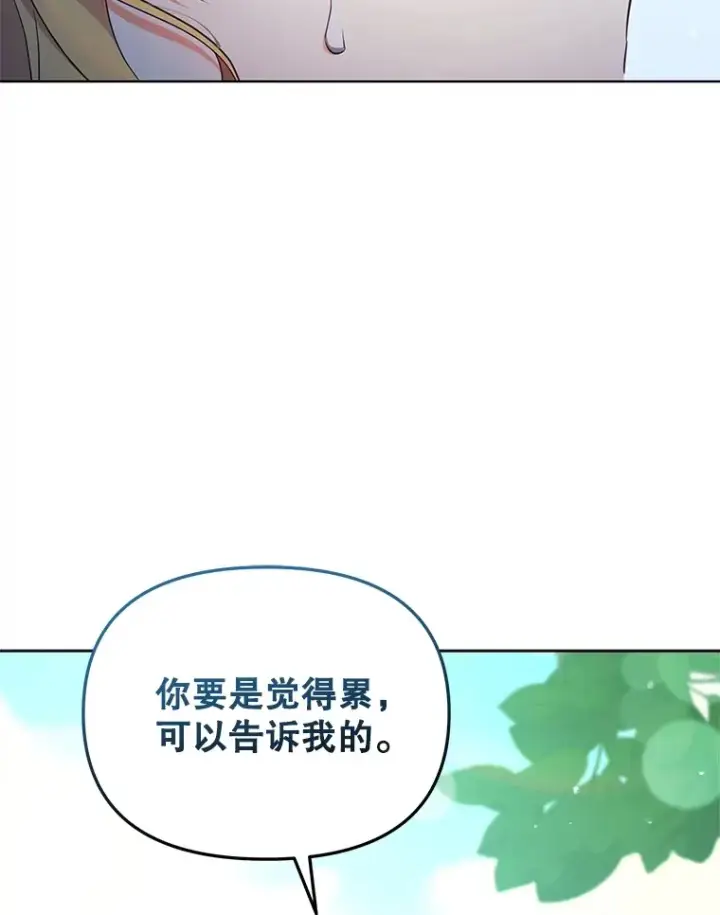 《契约夫妻的每一夜》13.真假大神官图80