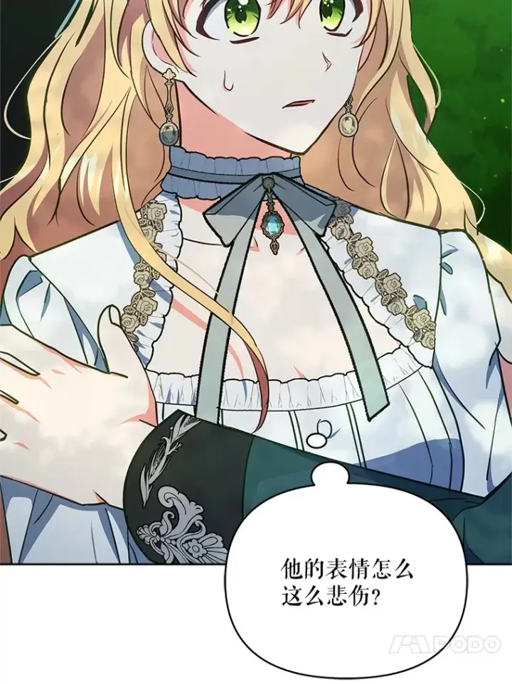 《契约夫妻的每一夜》13.真假大神官图84