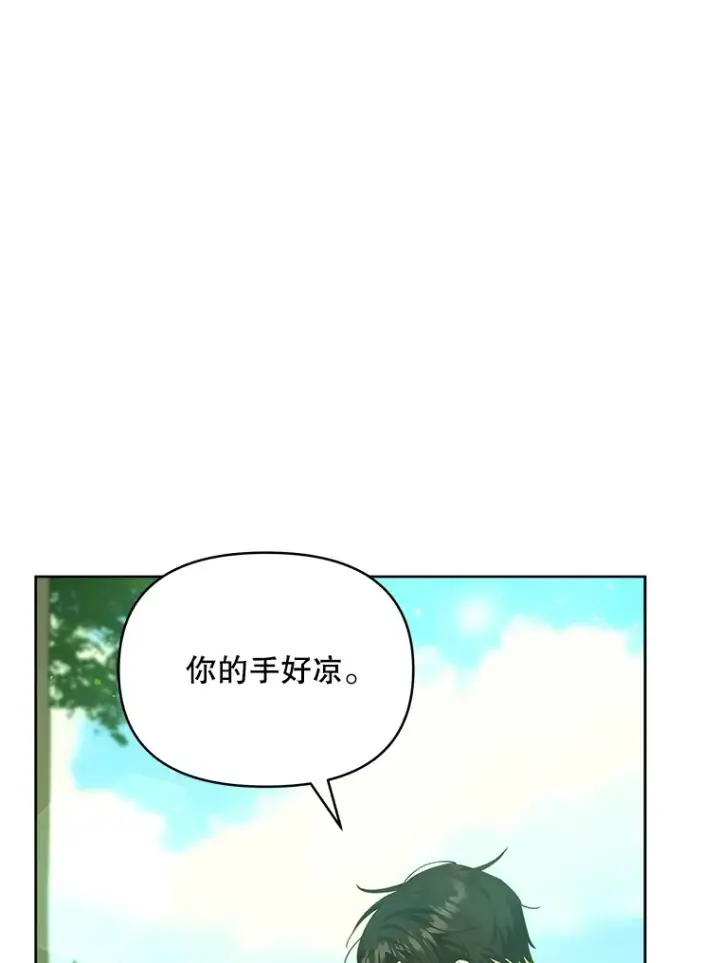《契约夫妻的每一夜》13.真假大神官图85