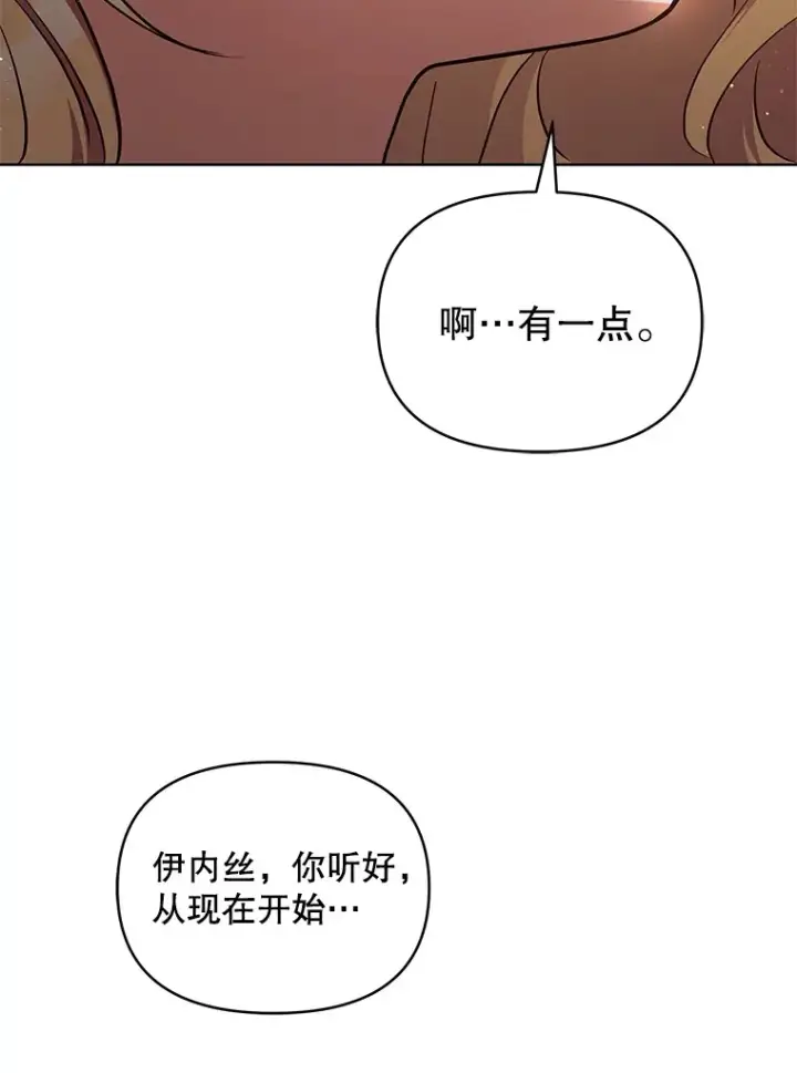 《契约夫妻的每一夜》13.真假大神官图92