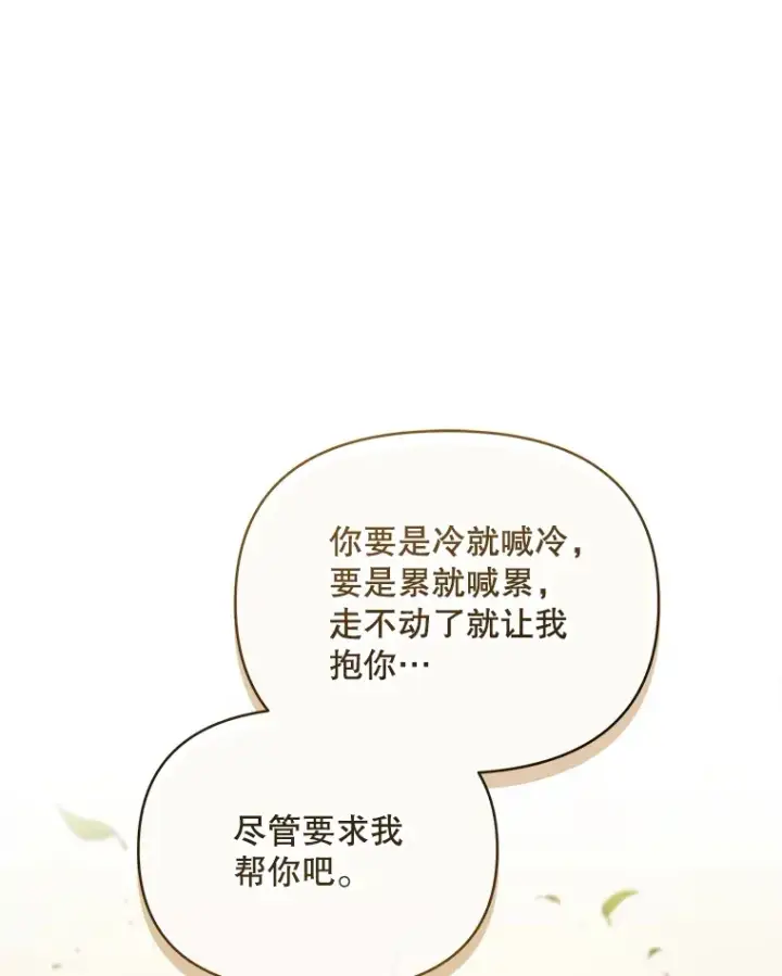 《契约夫妻的每一夜》13.真假大神官图93