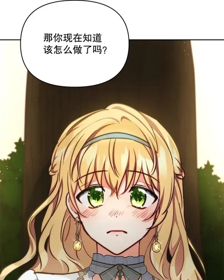 《契约夫妻的每一夜》13.真假大神官图96