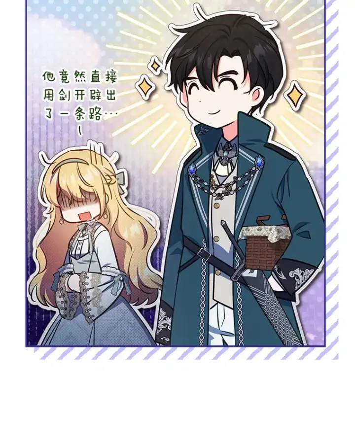 《契约夫妻的每一夜》14.见到比昂图10