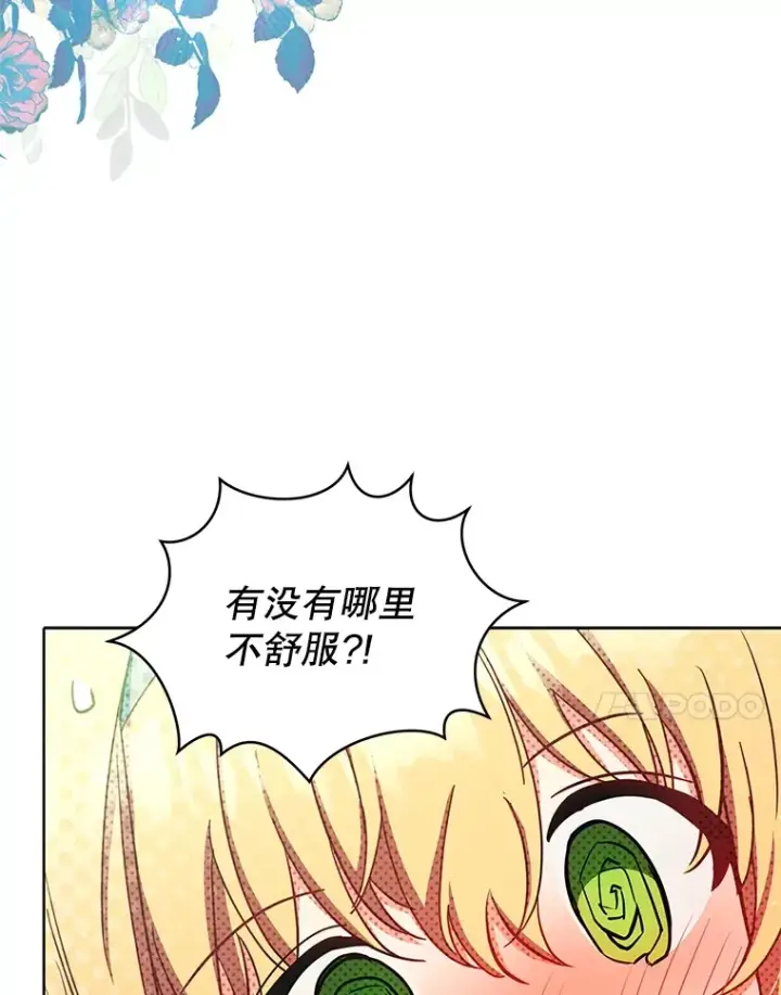 《契约夫妻的每一夜》14.见到比昂图101