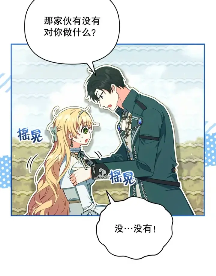 《契约夫妻的每一夜》14.见到比昂图103
