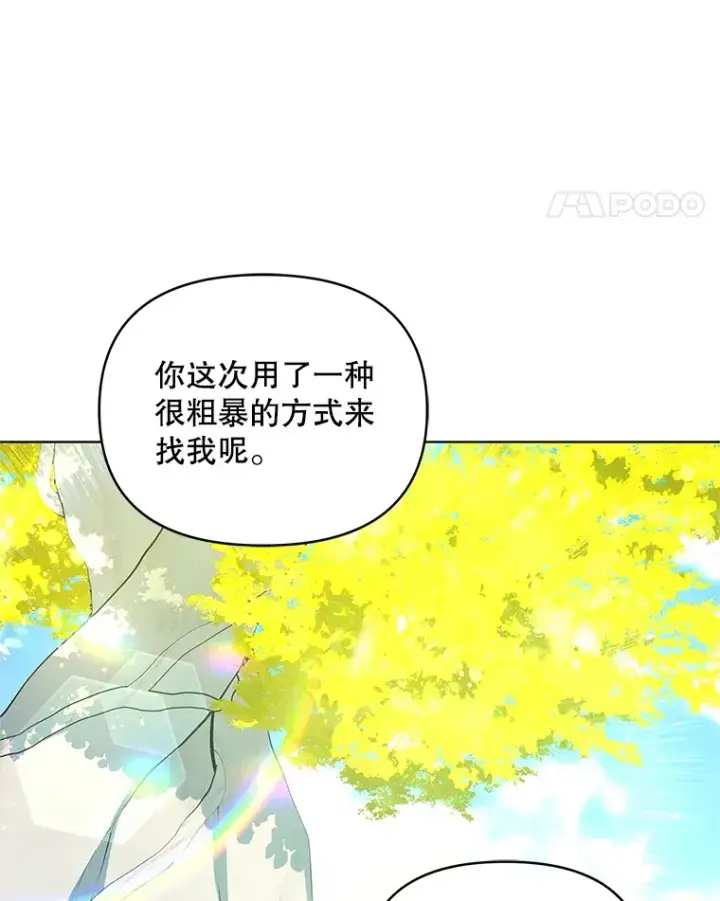 《契约夫妻的每一夜》14.见到比昂图11