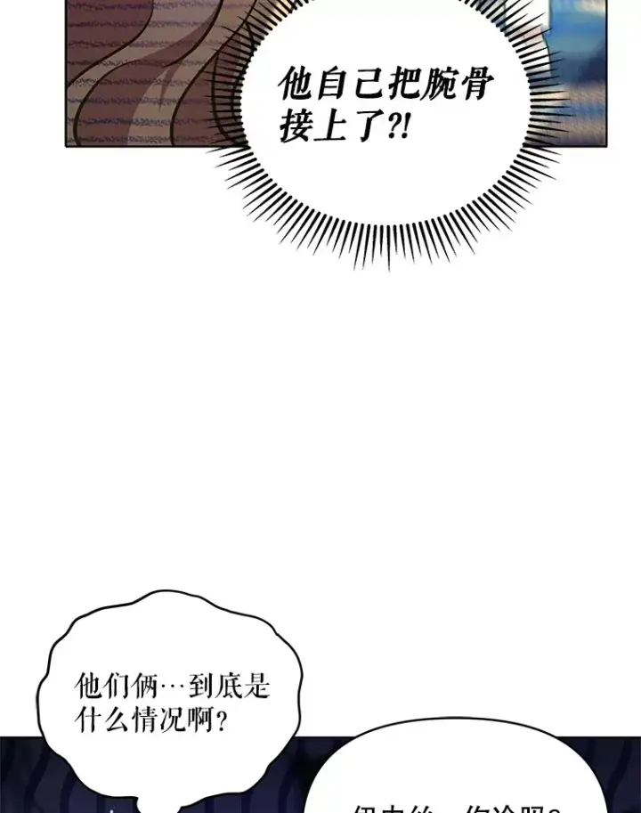 《契约夫妻的每一夜》14.见到比昂图110