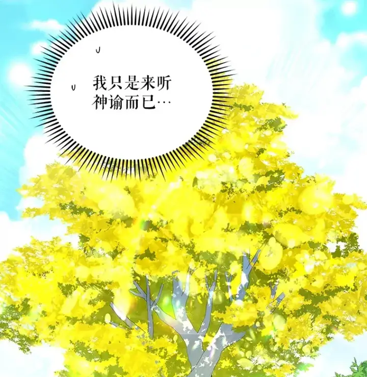《契约夫妻的每一夜》14.见到比昂图113