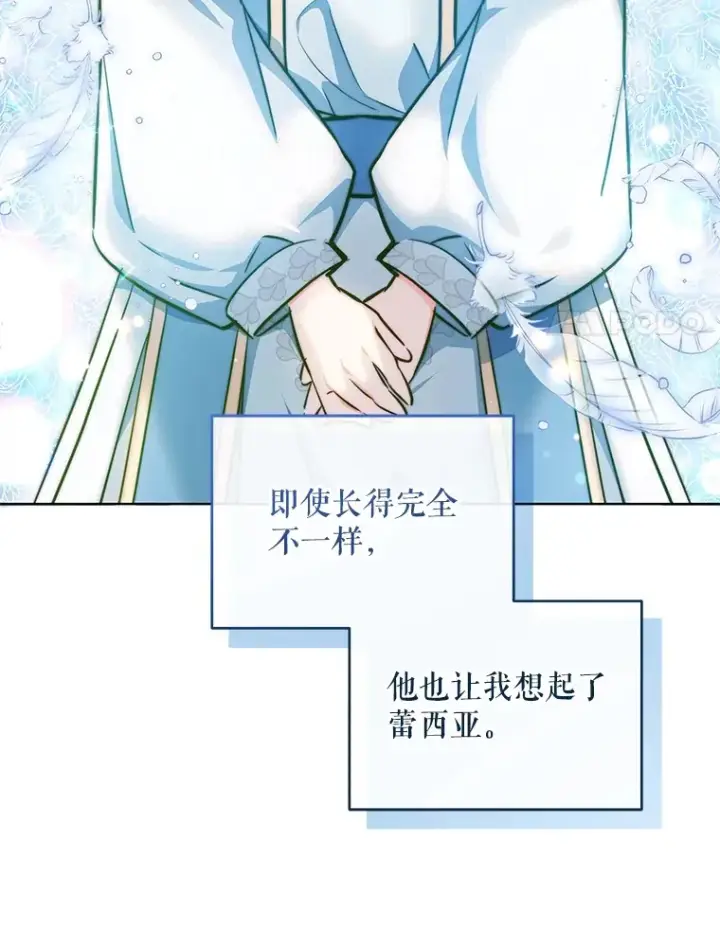 《契约夫妻的每一夜》14.见到比昂图21