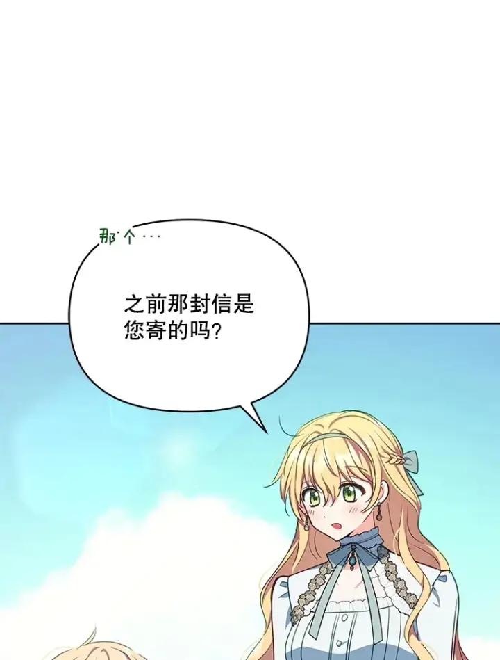 《契约夫妻的每一夜》14.见到比昂图22