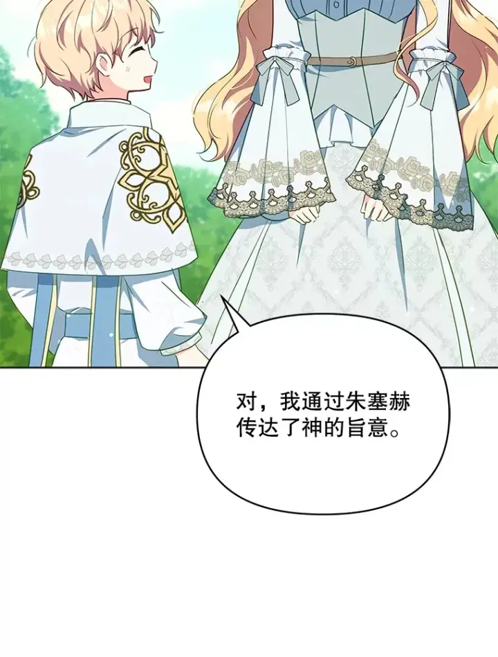 《契约夫妻的每一夜》14.见到比昂图23