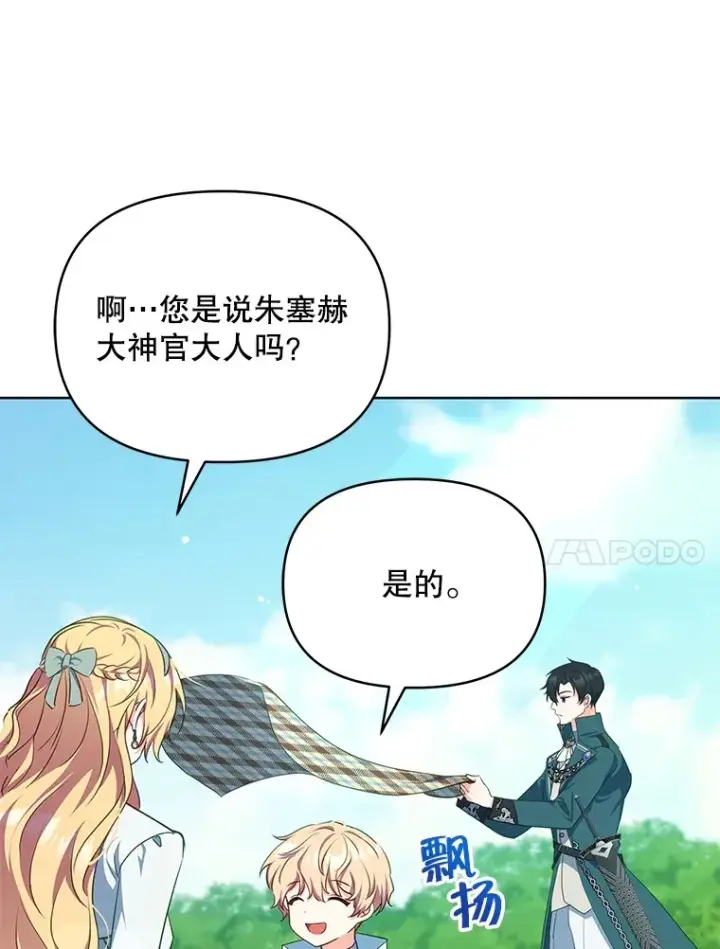《契约夫妻的每一夜》14.见到比昂图24