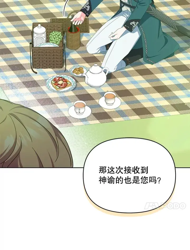 《契约夫妻的每一夜》14.见到比昂图27