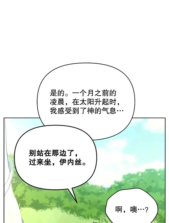 《契约夫妻的每一夜》14.见到比昂图28