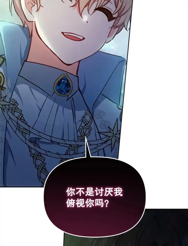 《契约夫妻的每一夜》14.见到比昂图32
