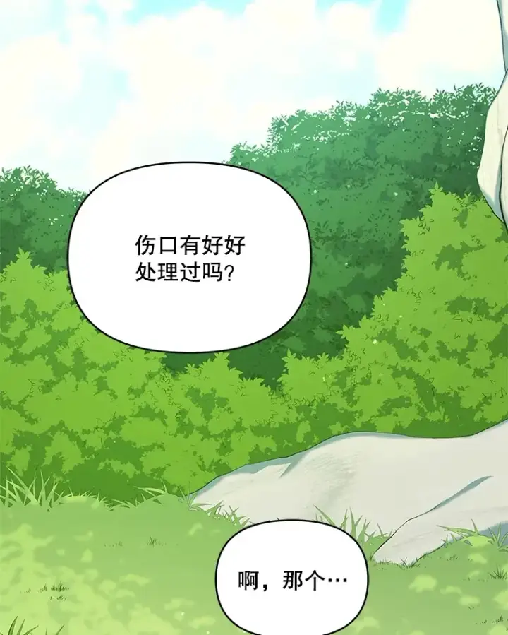 《契约夫妻的每一夜》14.见到比昂图46