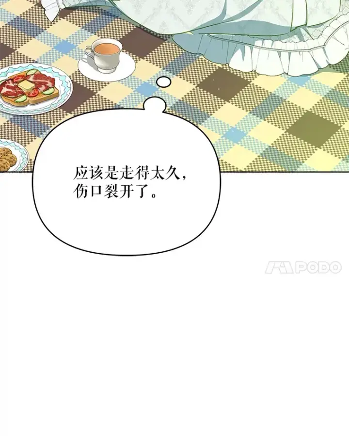 《契约夫妻的每一夜》14.见到比昂图48