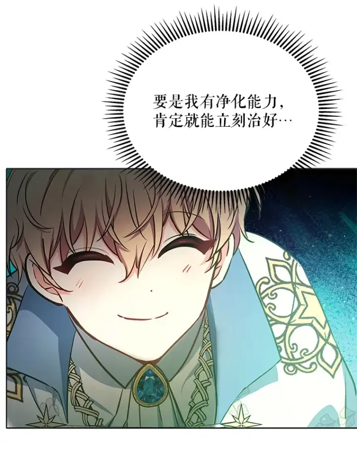 《契约夫妻的每一夜》14.见到比昂图49