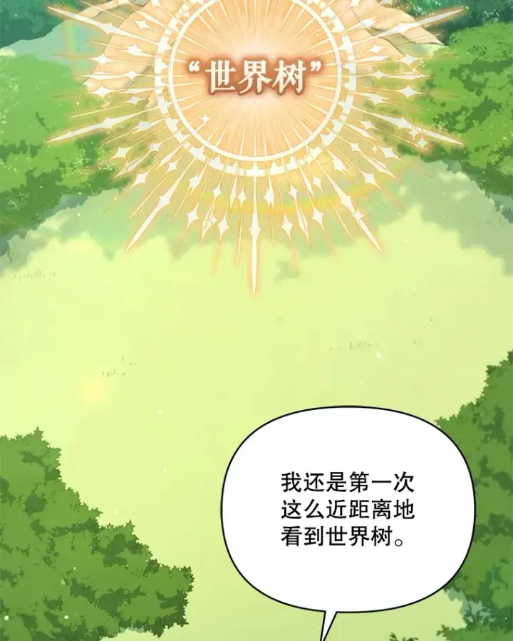 《契约夫妻的每一夜》14.见到比昂图5