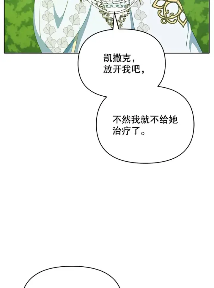 《契约夫妻的每一夜》14.见到比昂图69