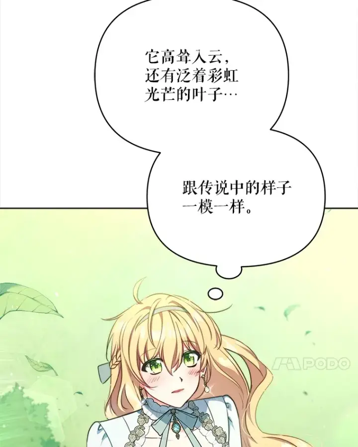 《契约夫妻的每一夜》14.见到比昂图7