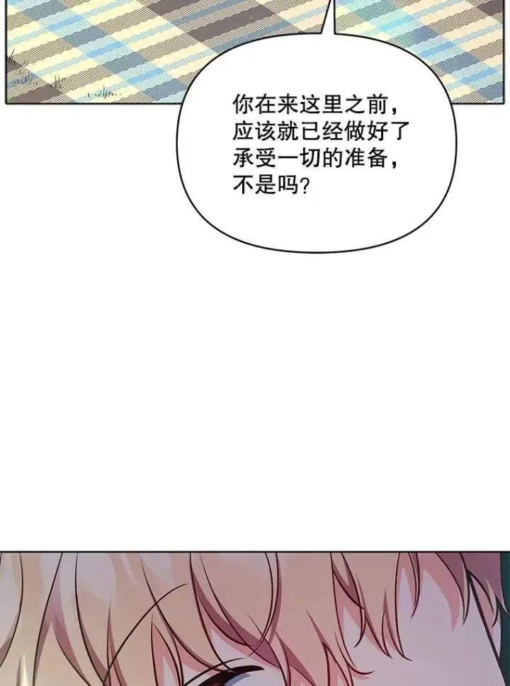 《契约夫妻的每一夜》14.见到比昂图72