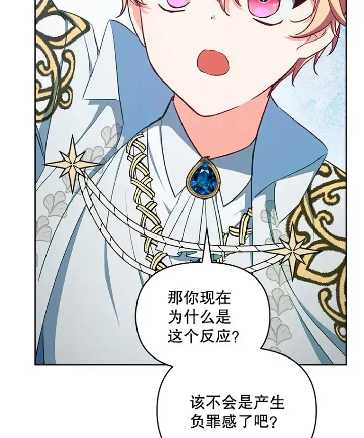 《契约夫妻的每一夜》14.见到比昂图77