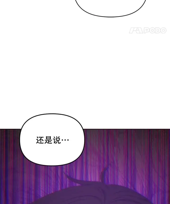 《契约夫妻的每一夜》14.见到比昂图78