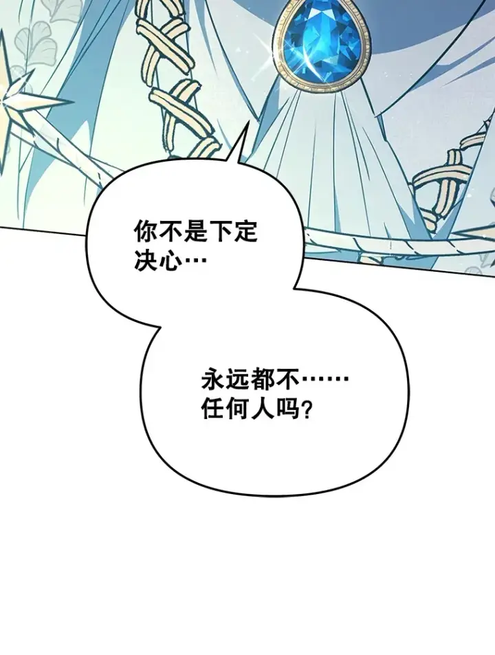 《契约夫妻的每一夜》14.见到比昂图86