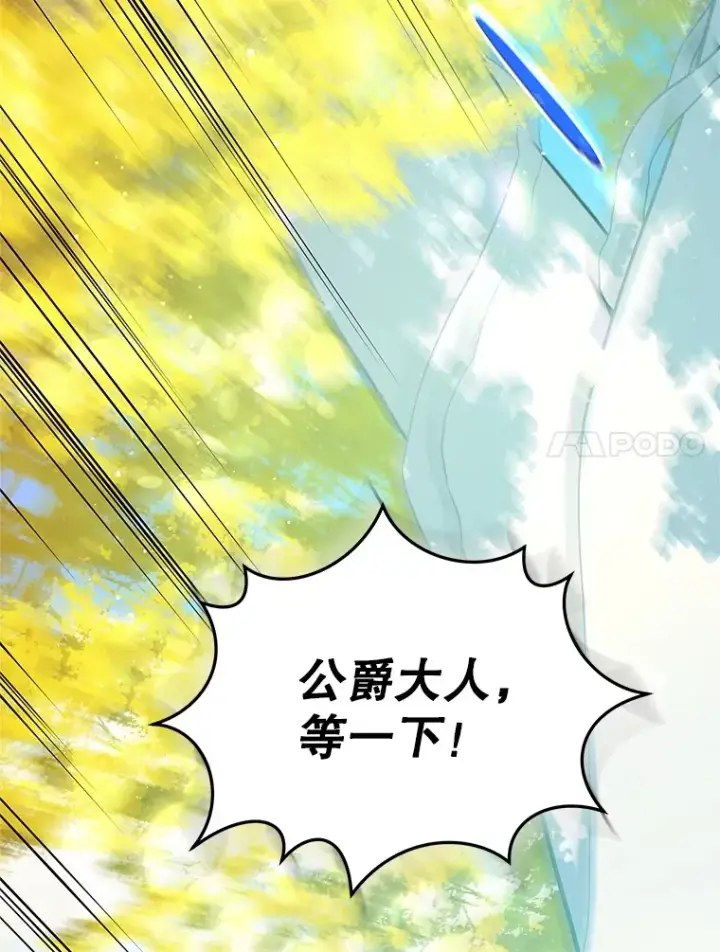 《契约夫妻的每一夜》14.见到比昂图88