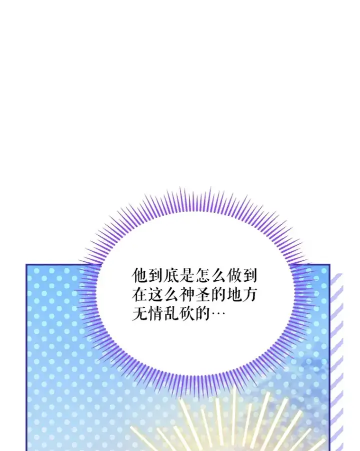 《契约夫妻的每一夜》14.见到比昂图9