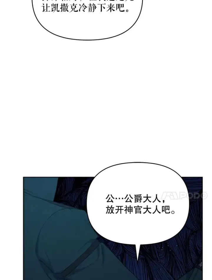 《契约夫妻的每一夜》14.见到比昂图91